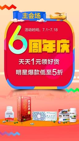 1药网是正规官方吗APP最新