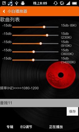 小白播放器官方手机版手机