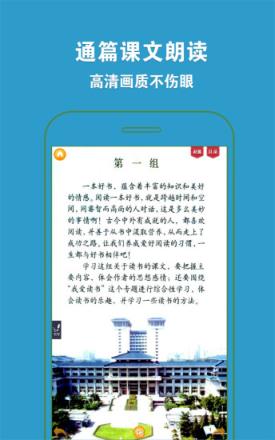 好爸爸点读机人教版小学语文五年级上册电子课本