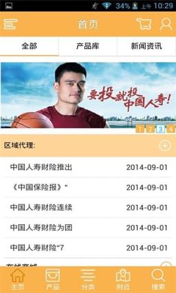 中国人寿金顶9000福利版