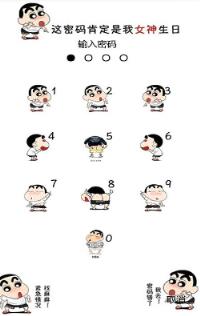 我已经是一坨废翔了锁屏软件手机