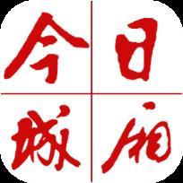 今日城厢app