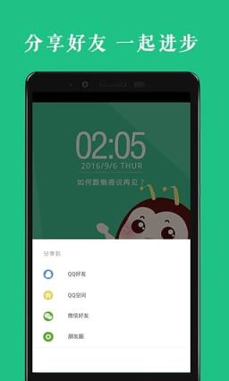 高考名师讲坛app