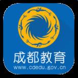 成都教育安全平台app