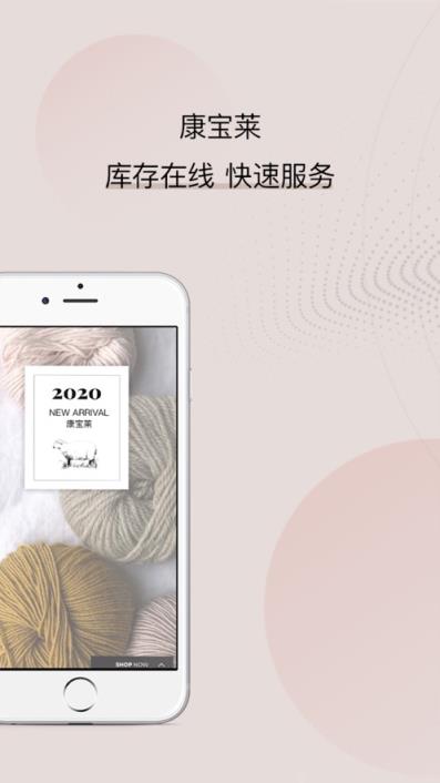 康宝莱花式纱app