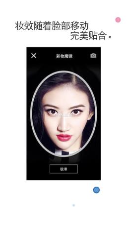 千妆魔镜app最新