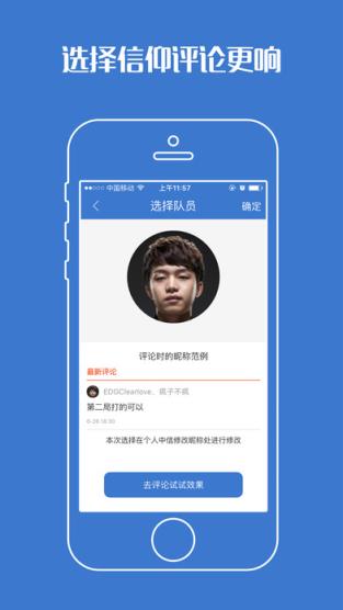 lol总决赛图文直播app下载