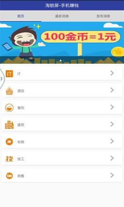 达人试玩即时提现版