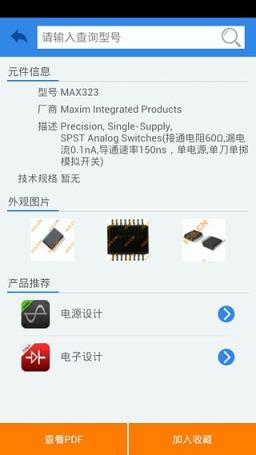 DAKA电子元件查询手机版手机