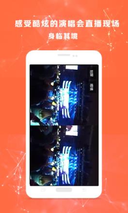 目睹VR APP官方版