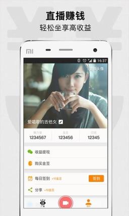 直播秀app官方手机