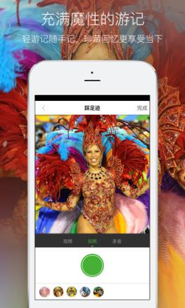 绿橙自由行app下载