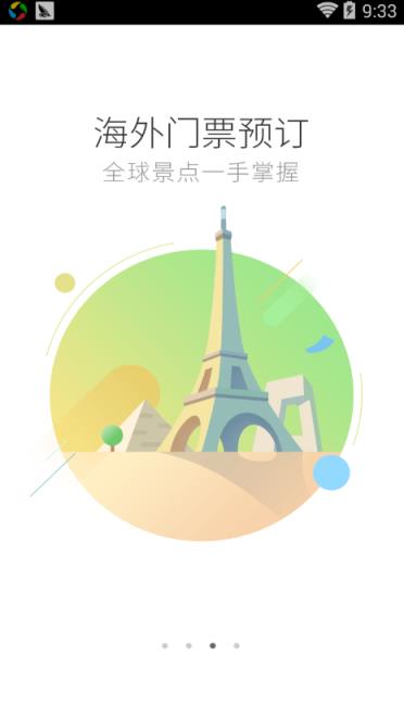 同程旅游程程白条官方