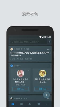 知乎书店app