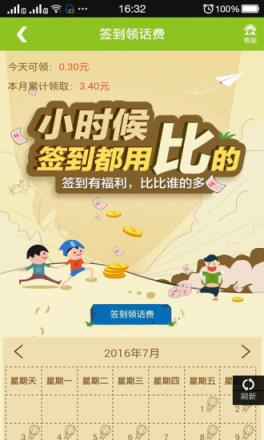 和聚汇客户端下载