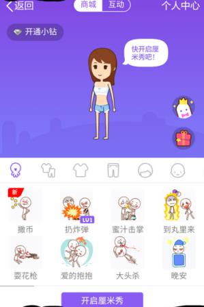 厘米秀不穿衣服生成器