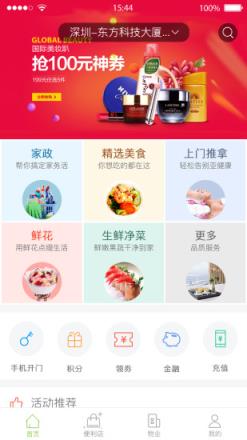 友门鹿app