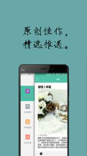 直想APP