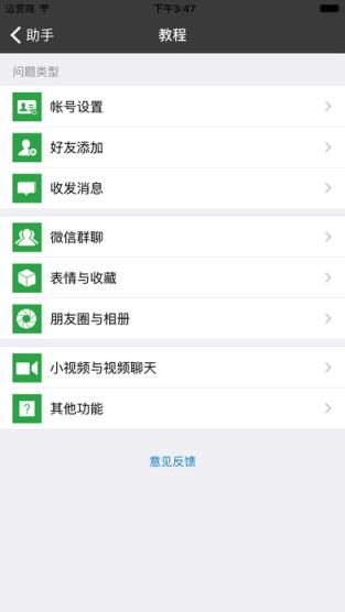 微信万能助手官方