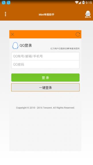 Mint举报助手破解版