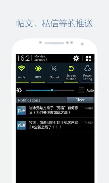 凯迪社区猫眼看人手机版