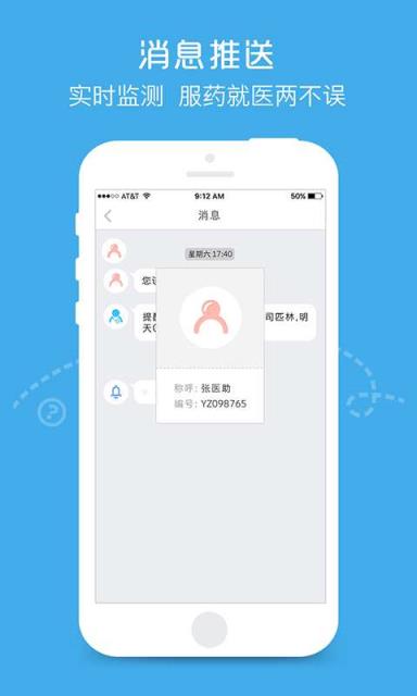 吉祥心保APP手机版