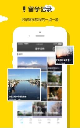 宾狗留学app
