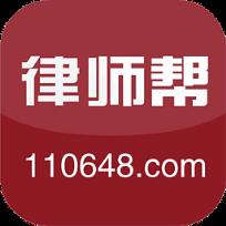 律师帮手机软件手机