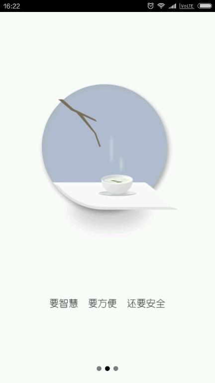 萝卜E园安卓版下载