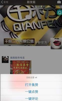 千粉神器一键转发软件(带激活码)手机