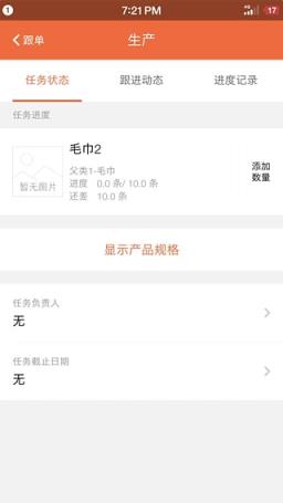 跟单王官方版手机