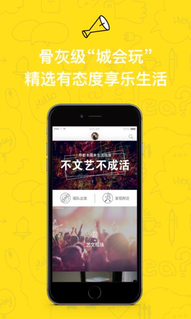 EVENTOR大家APP下载