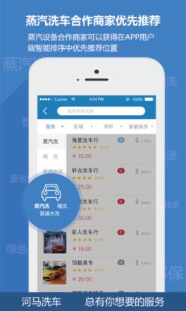 河马商家端APP手机