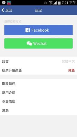 任性猜股APP手机版下载