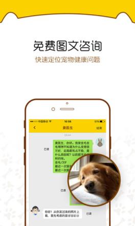 阿闻医生app