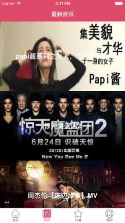 天天享看视频手机版手机