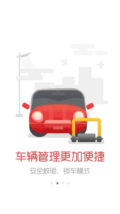 点点帮门禁管理app下载