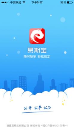 易期宝App下载