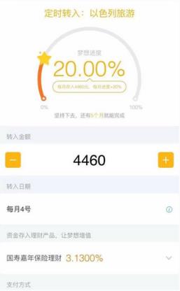 微梦想app手机
