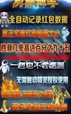 功夫3k红包免授权码破解版