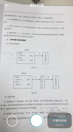 学霸相机安卓版官方