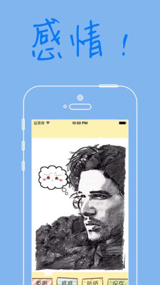 Funny表情APP