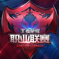 王者荣耀职业联赛视频直播