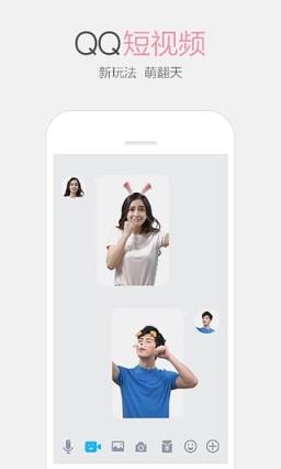 qq短视频挂件下载