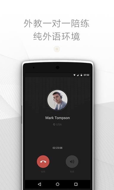 口语聊APP官方手机