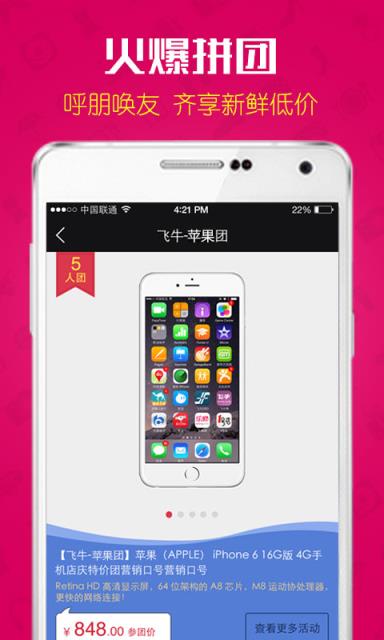 大润发官方手机版手机