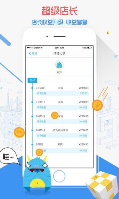 59store商家版软件