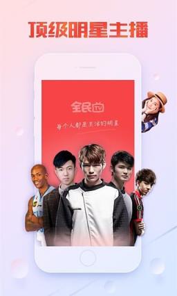 全民tv游戏直播平台
