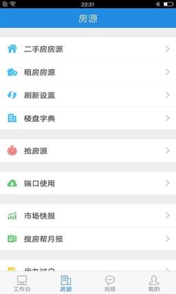 搜房帮手机客户端下载