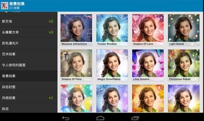 趣味照片生成器中文版